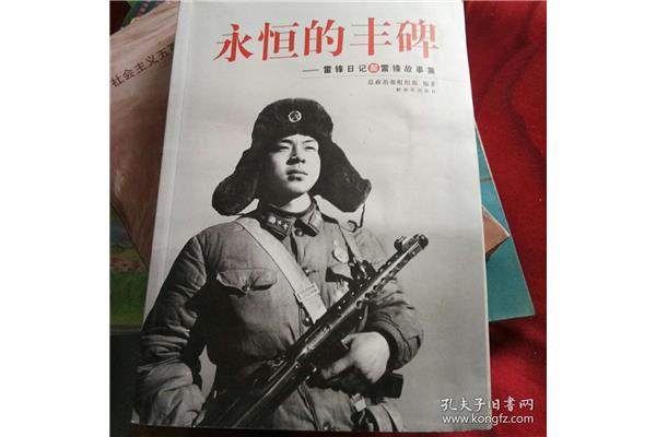 永恒的丰碑