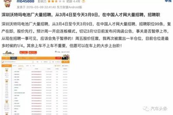 宁德时代招聘信息