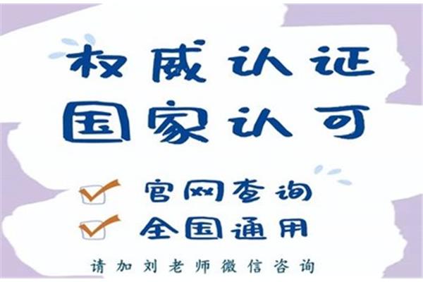 保育员报名