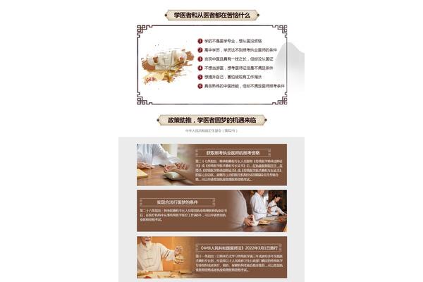中医师承报名