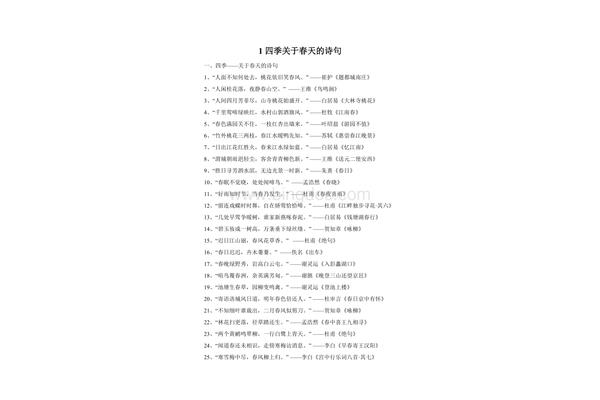 关于阅读的诗句