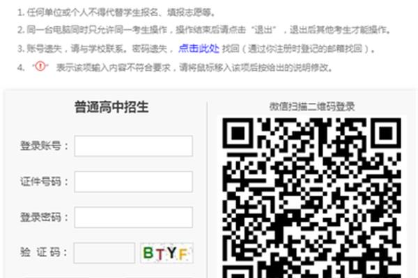 河南中考服务平台