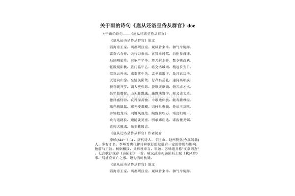 关于阅读的诗句