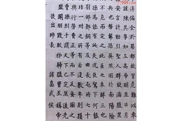 出师表全文