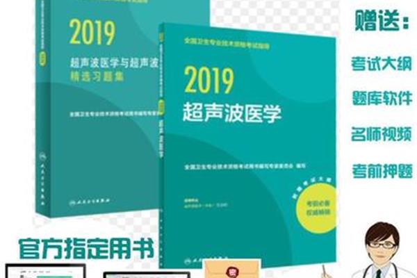 医学中级职称考试