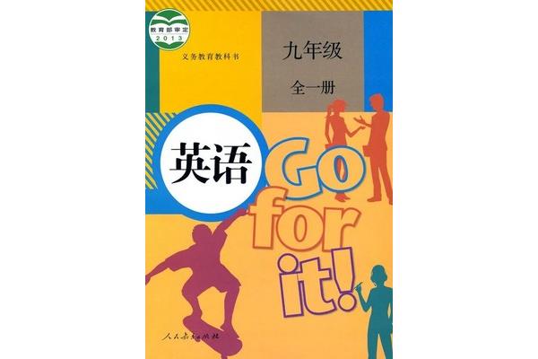 可能的英语