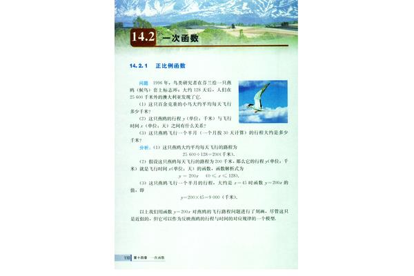 电子课本网人教版