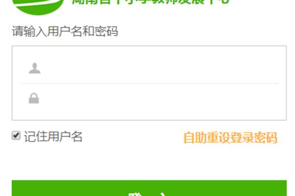 湖南教师发展