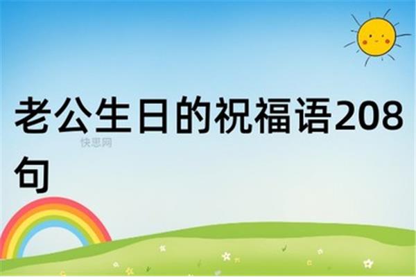 美好的祝福语