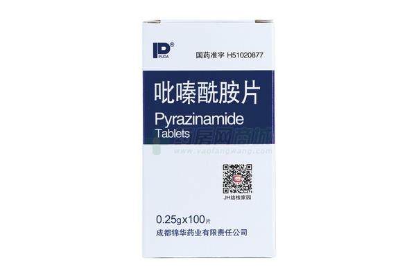 吡嗪酰胺怎么读