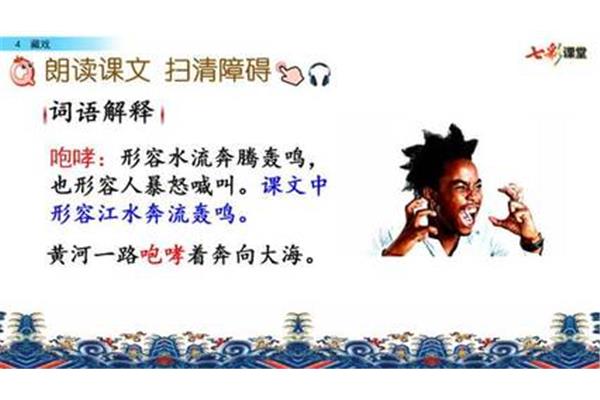 形容水流的词语