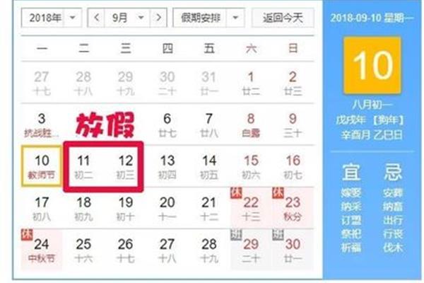 一个星期有几天