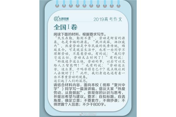 关于劳动的征文