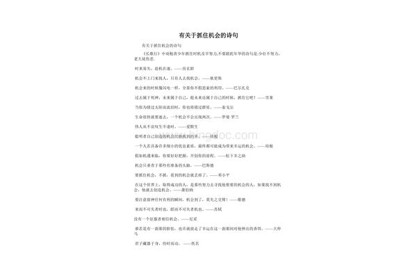 关于阅读的诗句