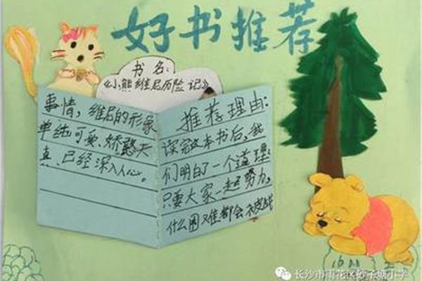 二年级好书推荐