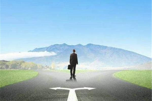 人生的道路