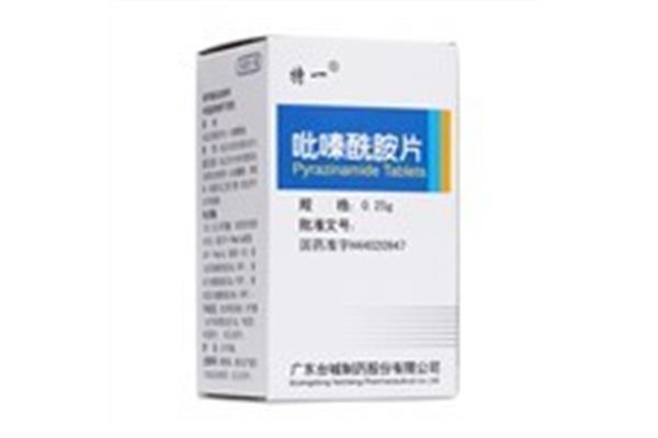 吡嗪酰胺怎么读
