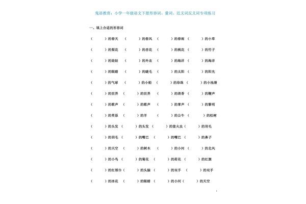 琢磨的近义词