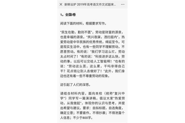 关于劳动的征文
