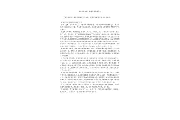 关于劳动的征文