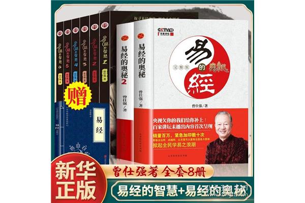百家讲坛易经