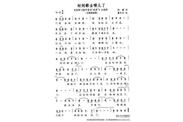 时间去哪了