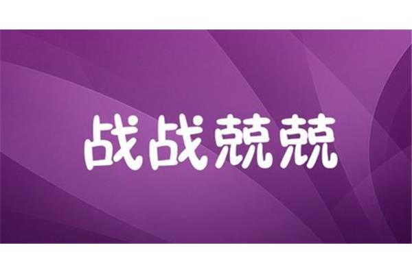 干的反义词