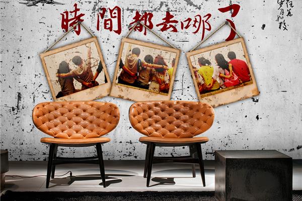 时间去哪了