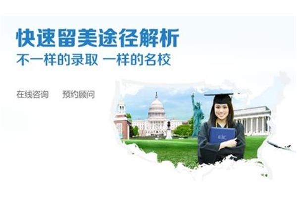重庆出国留学
