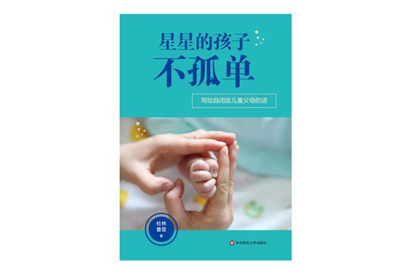 写给父母的话