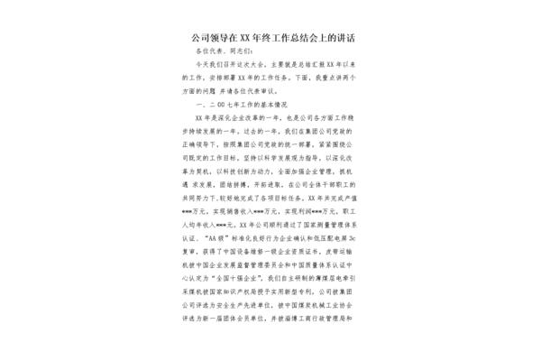 部门年终工作总结
