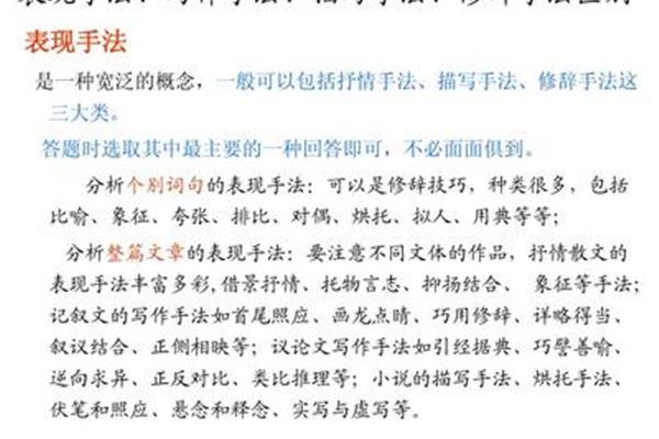 什么是表现手法