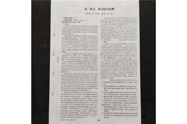 高一语文下册