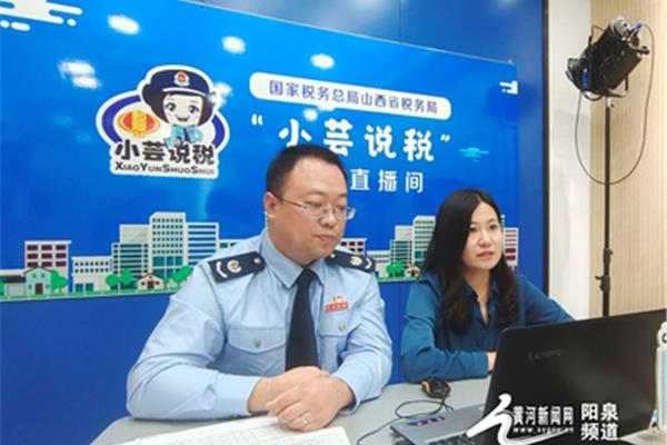山西省国家税务
