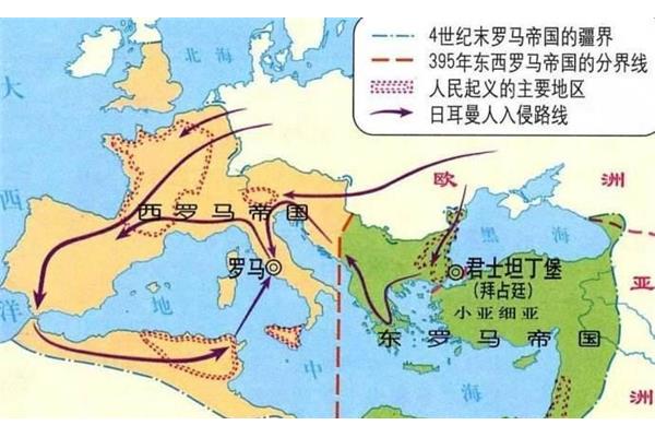 罗马帝国分裂