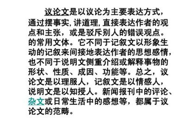 什么是表达方式