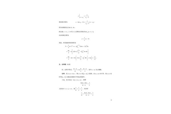 专升本高等数学