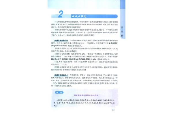 电子课本网人教版