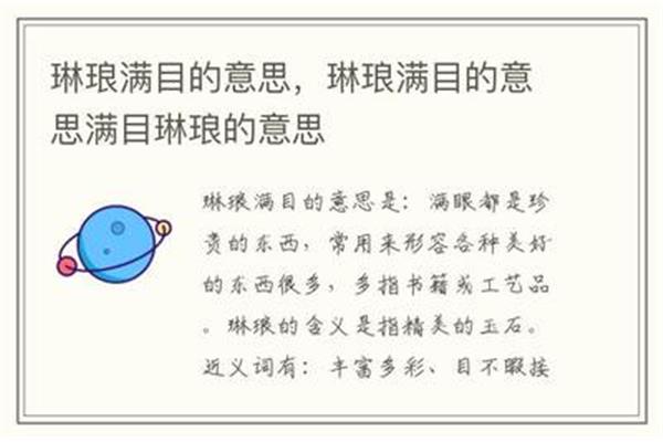形容很珍贵的成语