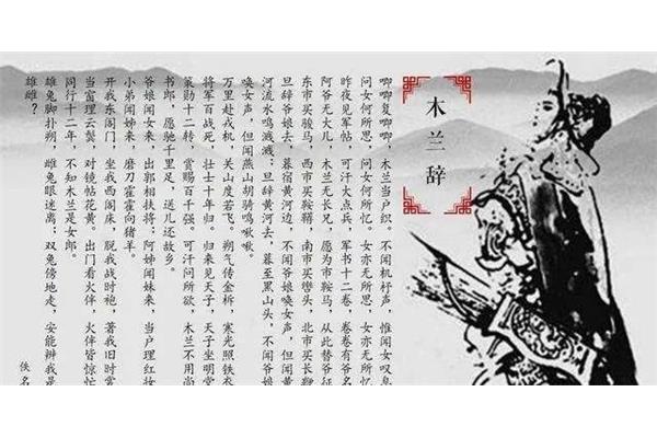 木兰辞拼音
