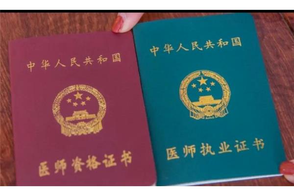 执业医师考试