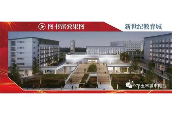 新世纪图书馆