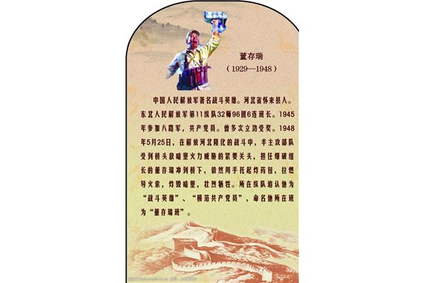 永恒的丰碑