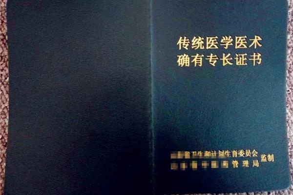中医师承报名