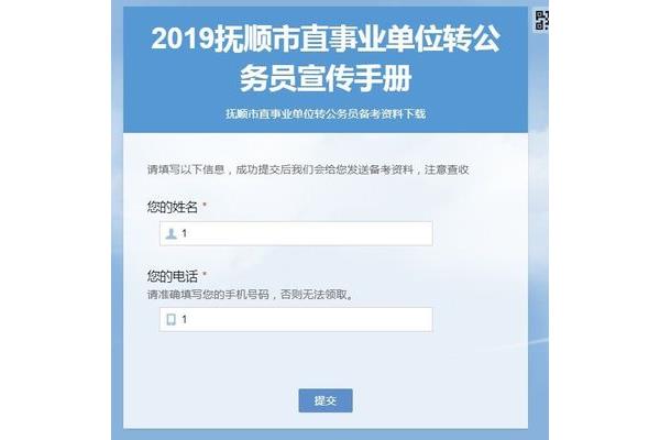 公务员备考资料