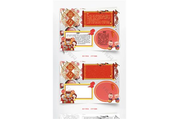 关于除夕的手抄报