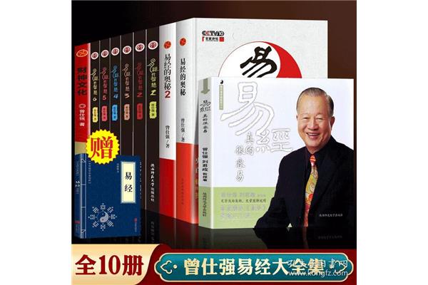 百家讲坛易经