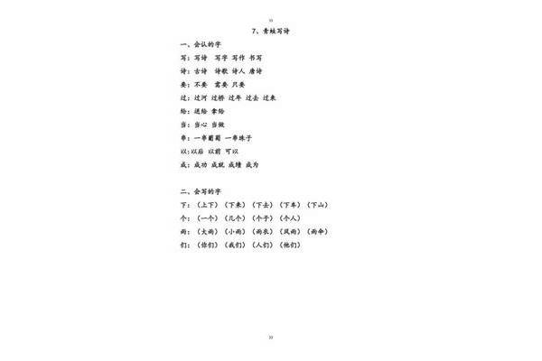 称赞的拼音