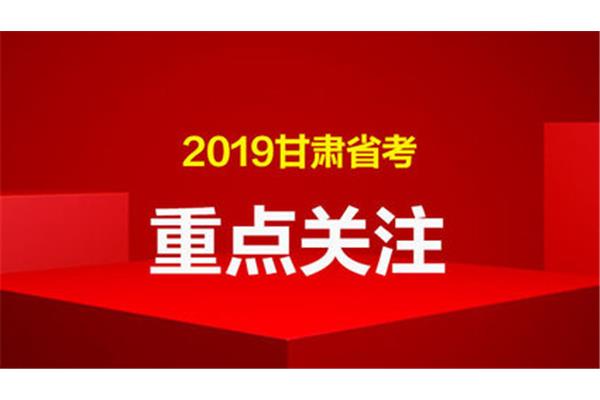 公务员备考资料