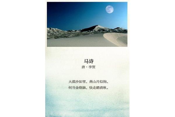 山河的诗句
